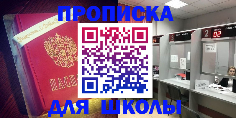 прописка иностранных граждан в Смоленской области